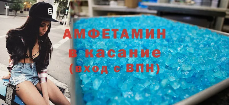 Amphetamine Розовый  Бронницы 