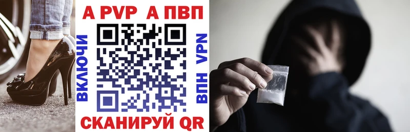 A-PVP VHQ Бронницы