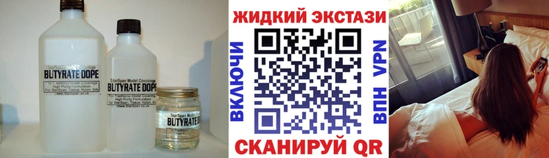 Бутират BDO 33%  где найти наркотики  Бронницы 