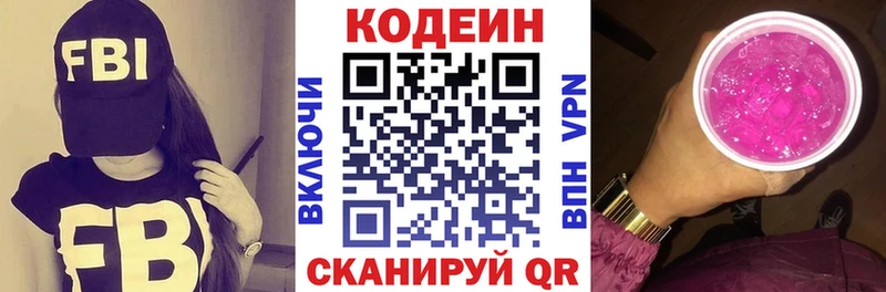 ОМГ ОМГ рабочий сайт  Бронницы  Codein напиток Lean (лин)  что такое наркотик 