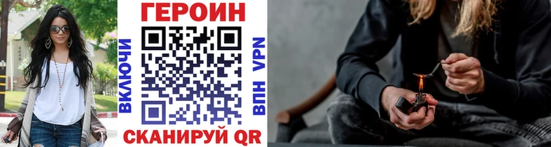ГЕРОИН Heroin МЕГА зеркало Бронницы