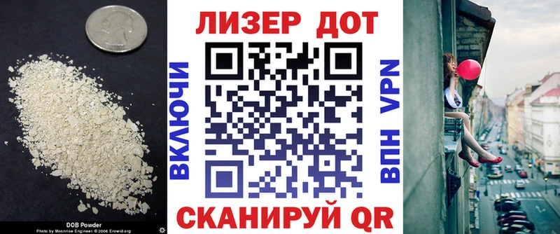 Лсд 25 экстази кислота Бронницы