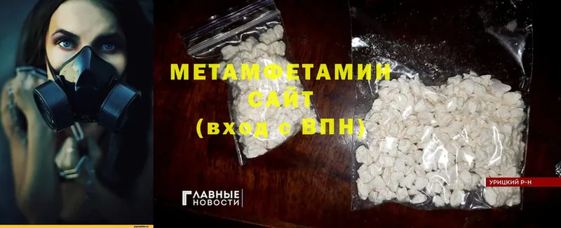 Метамфетамин витя  купить наркоту  Бронницы 